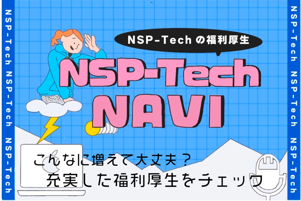 nsp-tech